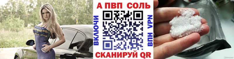 Alpha-PVP Соль  Кунгур 