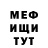 Метамфетамин винт Deep Cynox
