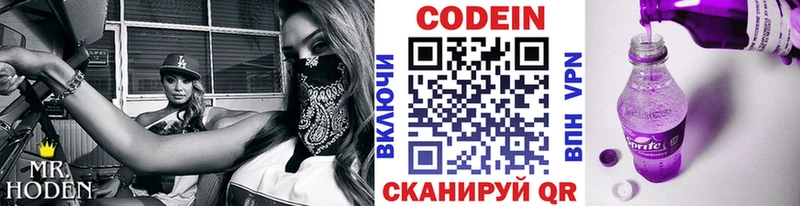 купить наркотики сайты  Кунгур  Codein напиток Lean (лин) 